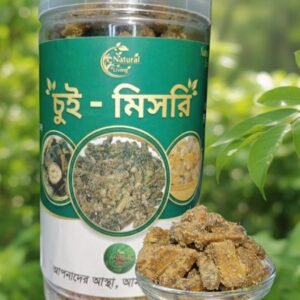 চুই - মিশ্রি ৫০০ গ্রাম
