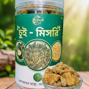 চুই - মিশ্রি ২৫০ গ্রাম